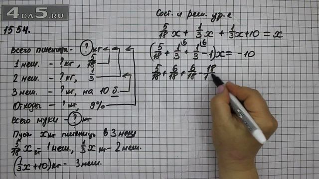 Упражнение 1554. Математика 6 класс Виленкин Н.Я. смотреть онлайн