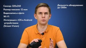 Тепловизионный монокуляр Pulsar Axion XM30S - Обзор. Наблюдение за животными