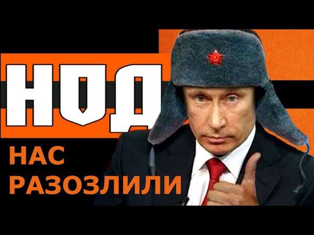 НАМ НАДОЕЛО ИХ ТЕРПЕТЬ! У края пропасти