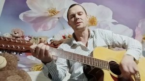 Нашим родителям!!!
слова и музыка:Дмитрий Новиков