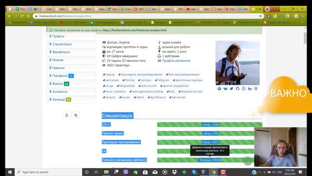 Фриланс В СНГ, ПЕРВЫЕ ШАГИ😁. Советы ТОП ФРИЛАНСЕРА👩🎓👨🎓Freelancehunt лучшая биржа для работы🔥