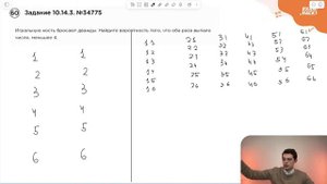 Номер 10 из ОГЭ по Математике. Задание 10.14.3. Номер 34775