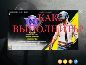 МАСТЕР КУНГ-ФУ PUBG MOBILE КАК ВЫПОЛНИТЬ НОВОЕ ДОСТИЖЕНИЕ ПУБГ