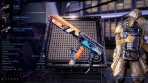 Warframe: Все о Китганах (Вторички Фортуны)