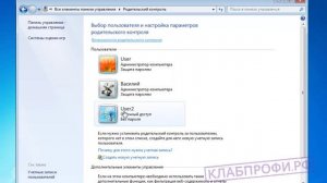 КАК ОГРАНИЧИТЬ ДОСТУП К КОМПЬЮТЕРУ.  РОДИТЕЛЬСКИЙ КОНТРОЛЬ