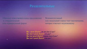 УРОК#3  Вопросительные предложения. Английский для начинающих