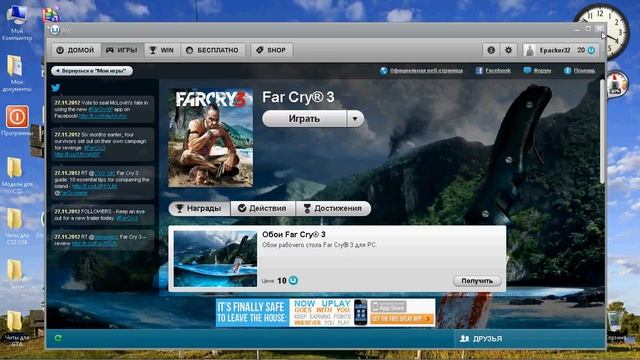 Как играть в Far Cry по сети (Пиратка) смотреть онлайн