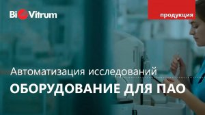 Оборудование SMART-Automation от Sakura