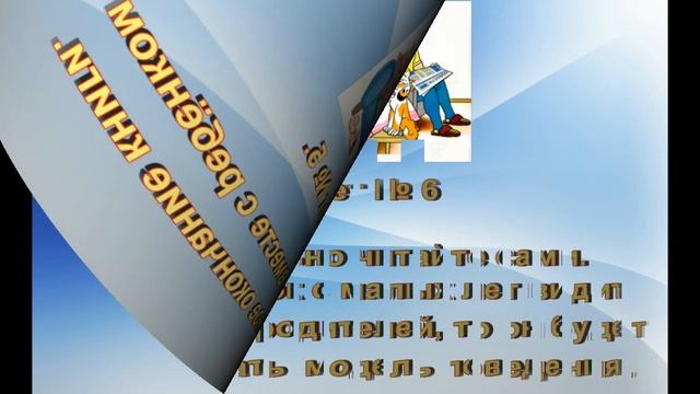 "Семейные традиции -  семейное чтение" - День семейного чтения