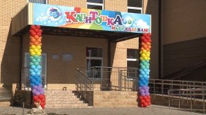 В крупном микрорайоне Михайловска открылся новый детский сад