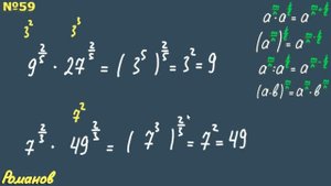 № 59 ГДЗ по алгебре 10 класс Алимов | степень с рациональным показателем