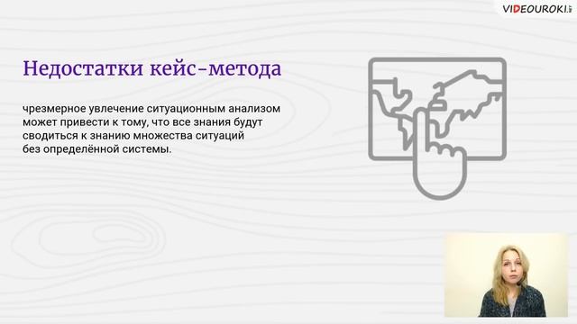 Интерактивные методы обучения в практике школьного образования