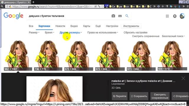 Как найти похожие картинки смотреть онлайн