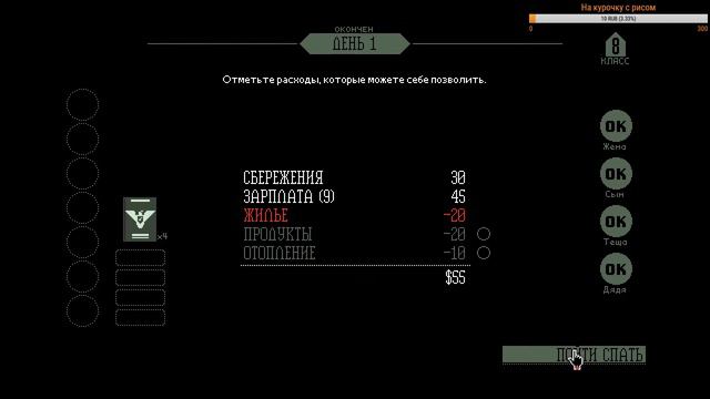 ►Papers Please. Предъявите ваши документы!!! смотреть онлайн