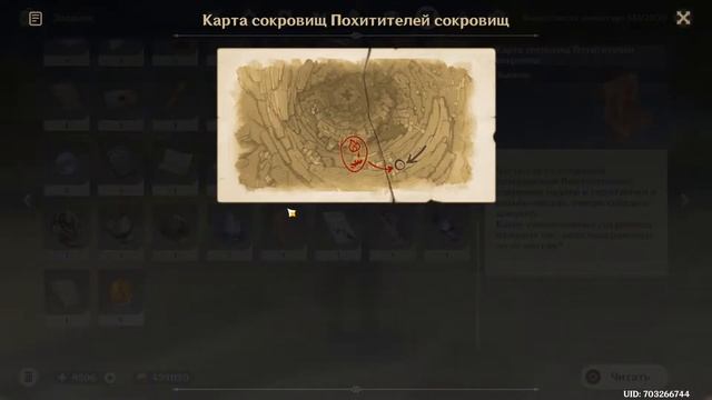 Как получить светоносный кристалл за решеткой [Genshin Impact] смотреть онлайн