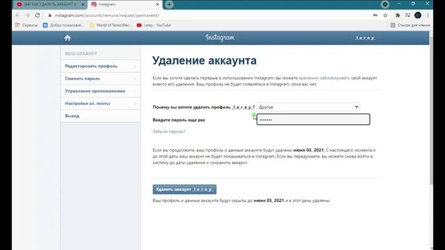 КАК УДАЛИТЬ АККАУНТ В Instagram С КОМПЬЮТЕРА. смотреть онлайн