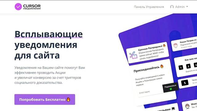 Всплывающие уведомления для сайта БЕСПЛАТНО смотреть онлайн