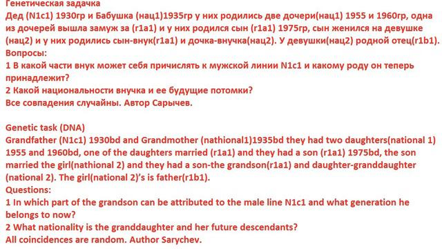 ДОСТАЛИ СВОИМИ ДНК-ТЕСТА на национальное происхождение! Вот Вам задачка.. смотреть онлайн