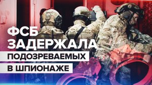 Двух жителей Севастополя задержали за шпионаж для СБУ — видео
