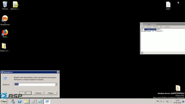 Видео урок по АСП.Шлюз № 3. 1. 3(1) "Установка и настройка веб сервера Apache" смотреть онлайн