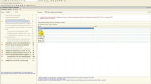 46 Помощник закрытия периодов