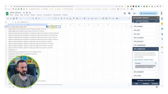 ChatGPT для Word и Excel: Пошаговое руководство