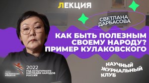 Северный период жизни А.Е. Кулаковского в научных исследованиях