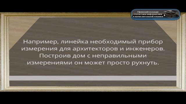 Метрология (metrology)