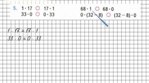 Страница 86 Задание 5 – Математика 3 класс (Моро) Часть 1