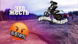 КАРЬЕР Урень эндуро Прохват в честь открытия эндуро сезона на KAYO K1 #2