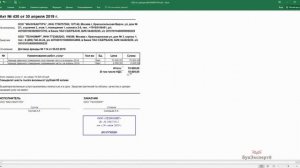 Аренда помещения: проводки в 1С 8.3