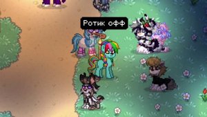 ||pony town||пони таун||агро новичок пони таун 2часть/нас заблокировали?#ponytown #games
