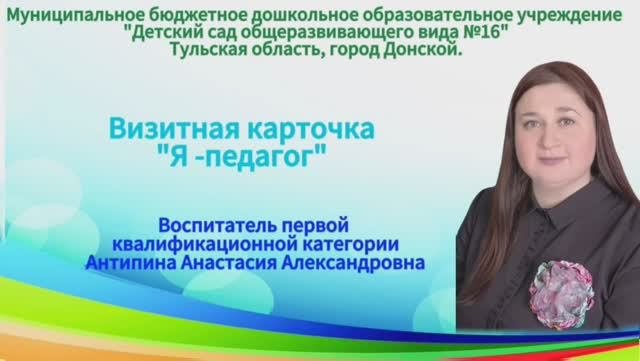Визитная карточка 