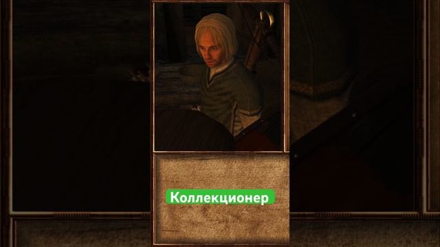 Коллекционер #1м #игры #mountandblade #mountandbladewarband