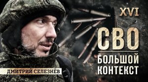 Война на Украине глазами военкора: жизнь в окопе и рядом. Дмитрий Селезнёв, проект WarGonzo