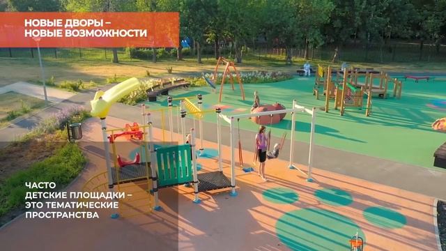 Новые дворы Москвы. Комфорт и безопасность