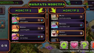 как вывести ти-рокса в игре Му Singing Monsters
