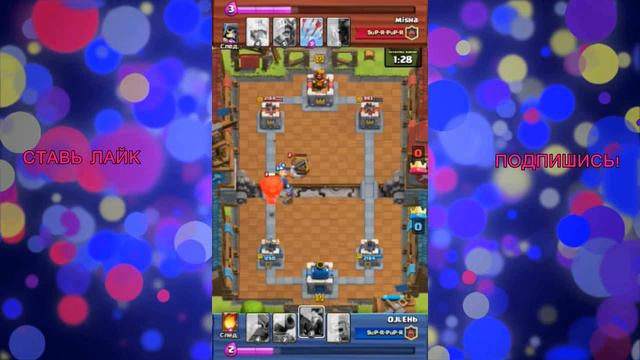 Большие юниты против маленьких. Clash Royale смотреть онлайн
