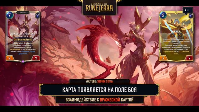 Даркин Золаани - Взаимодействия во всех формах | Legends of Runeterra смотреть онлайн
