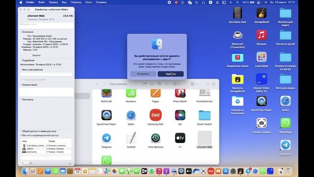 Как сделать невидимую папку в MacOS? + Как сделать невидимое приложение в MacOS? (для всех версий)