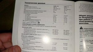 Лобзик SPARKY FSPE 110 HD PRO