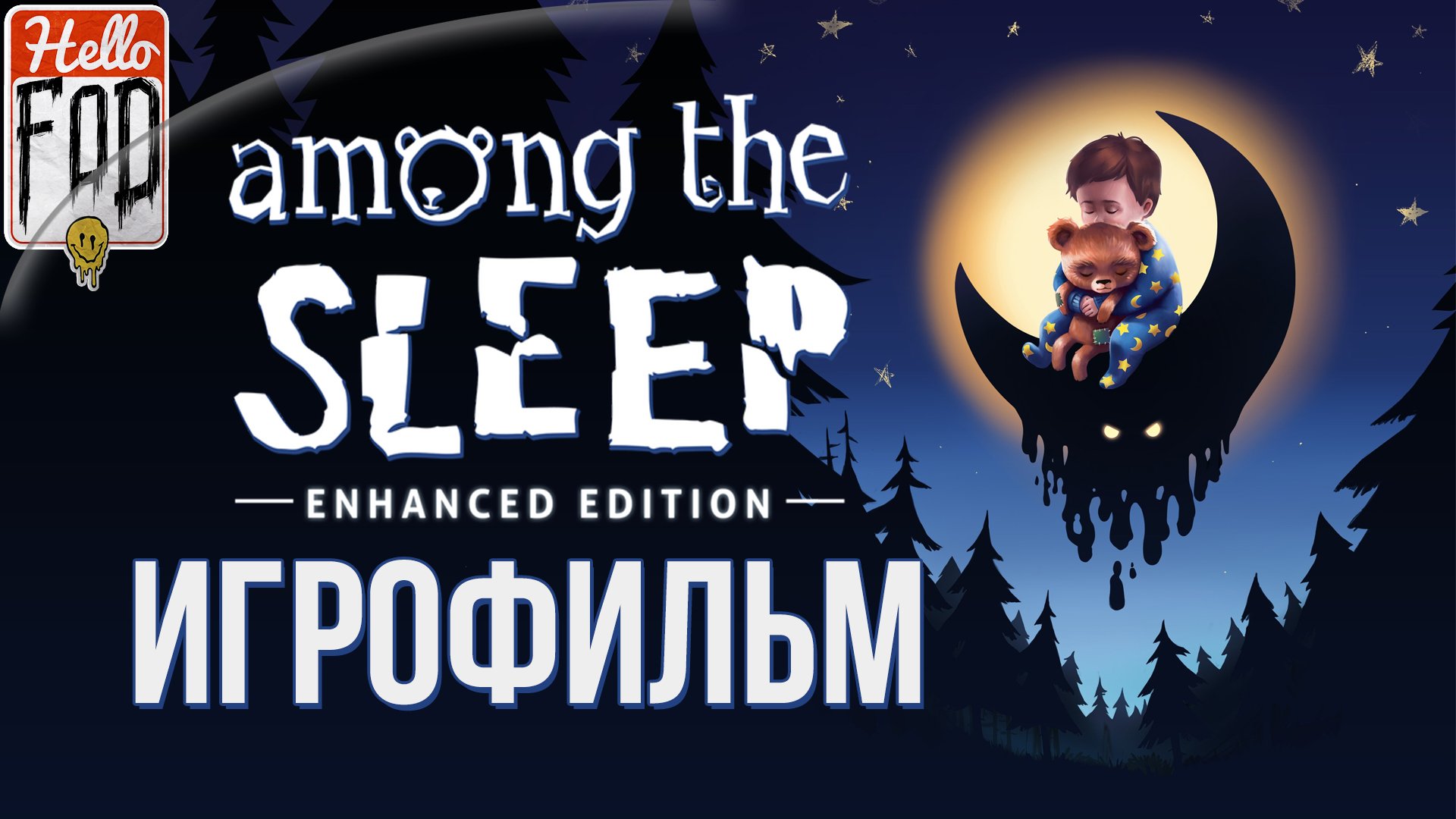 Among the Sleep - Enhanced Edition ➤ Ужасы под кроватью! ➤ Полное прохождение!.mp4