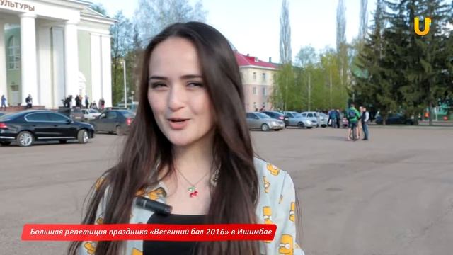 «Весенний бал 2016» в Ишимбае. Дневник № 4 смотреть онлайн