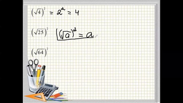 Квадратный корень Часть 2. 8 класс смотреть онлайн