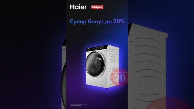 Стиральные машины Haier