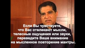 Утренняя медитация. Дипак Чопра.