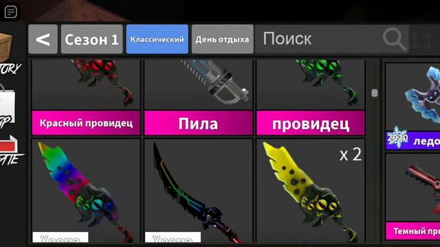 МЕНЯЮ ММ2 НА АДОПТ МИ!!/АЛИСА ТОКА/ALISA TOCA/ ROBLOX/ РОБЛОКС/ ММ2/ADOPT ME/АДОПТ МИ смотреть онлайн