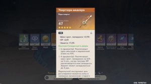 ЛУЧШИЙ БИЛД НА ФУРИНУ | ФАРМ АРТЕФАКТОВ GENSHIN IMPACT