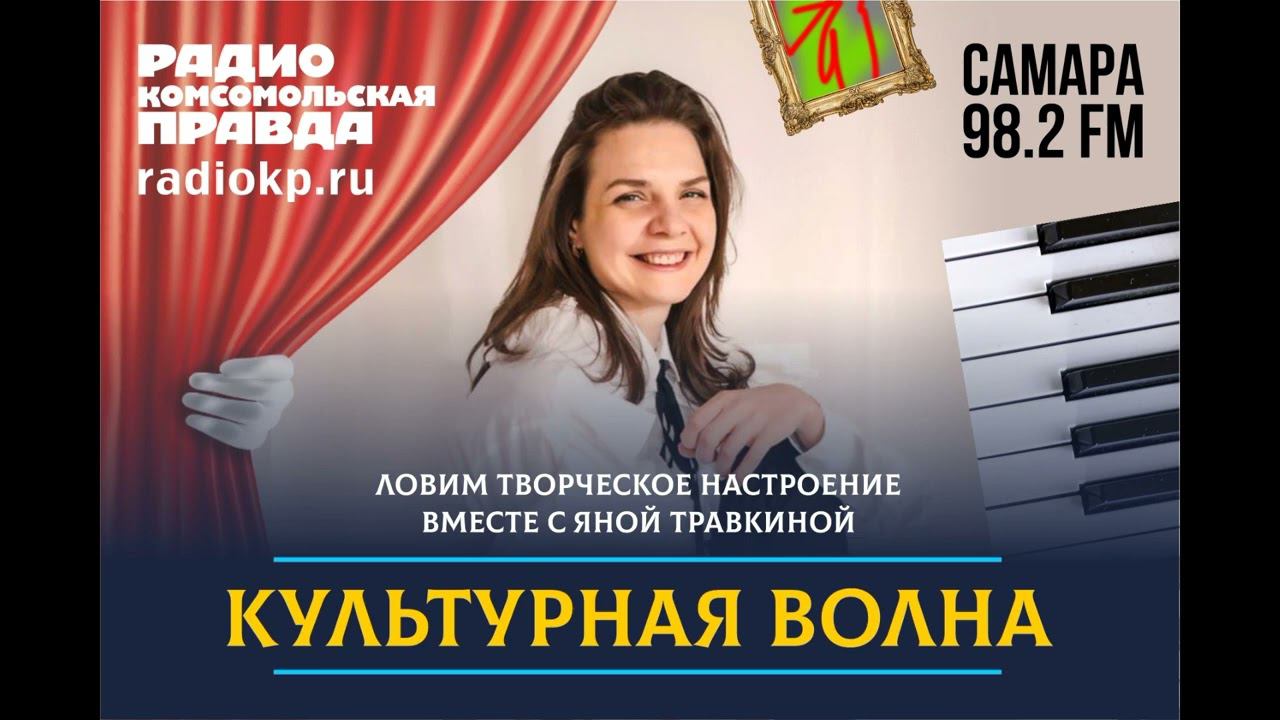Культурная волна: поэтесса Наташа Ростова | 25.10.2022
