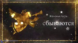 Поздравление с Рождеством Христовым с пожеланием!